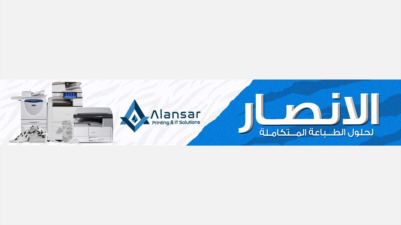 All types of photocopiers are available at Al-Ansar