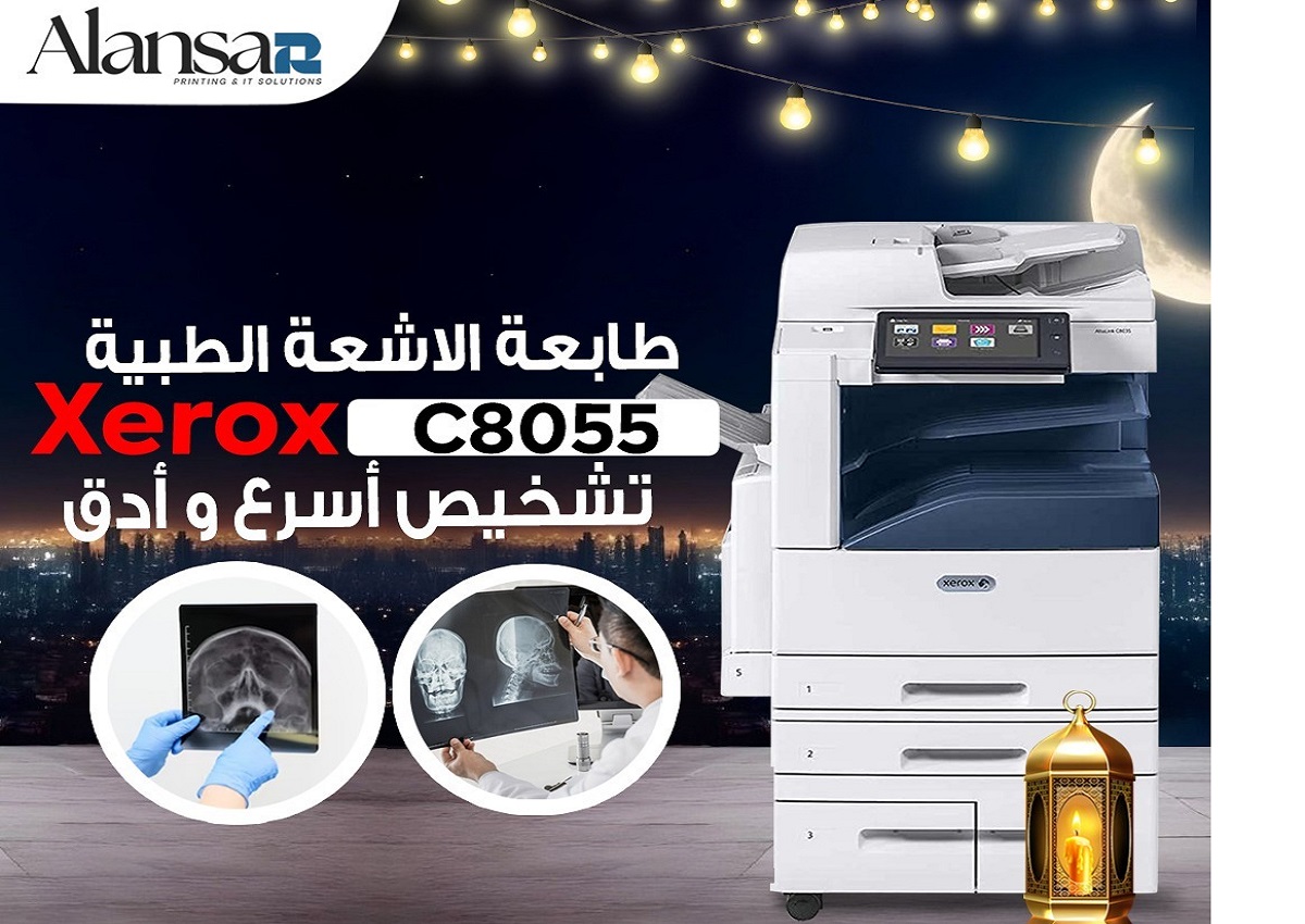 Xerox C8055: The Cost-Effective Solution for Medical Radiology Printing