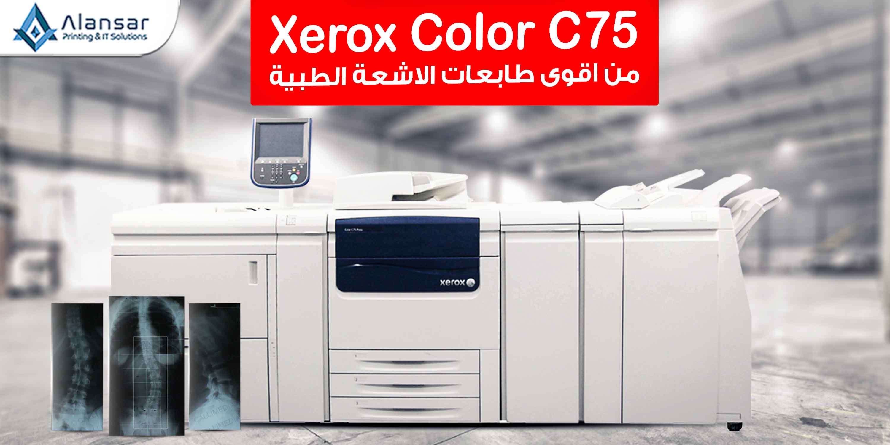 Xerox C75 strongest radiology printer