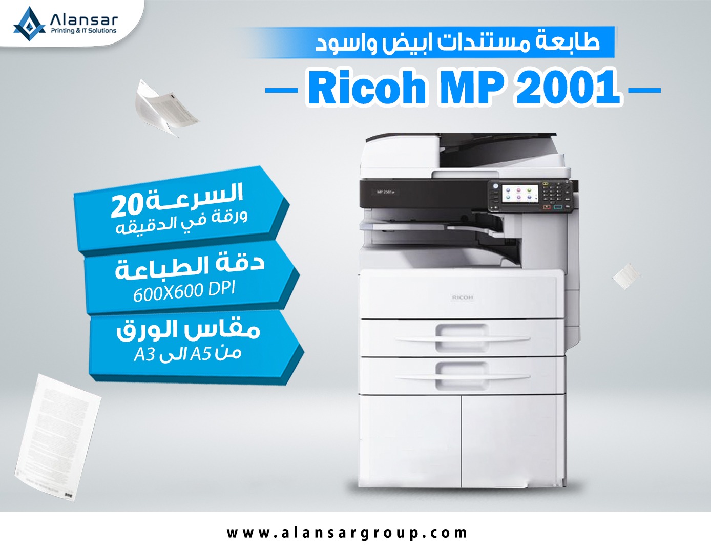Your office needs are now complete with the distinctive printer: Ricoh MP 2001