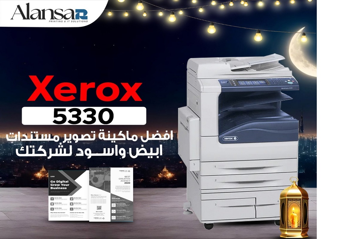 Xerox 5330: The Best Black-and-White Copier for Your Business