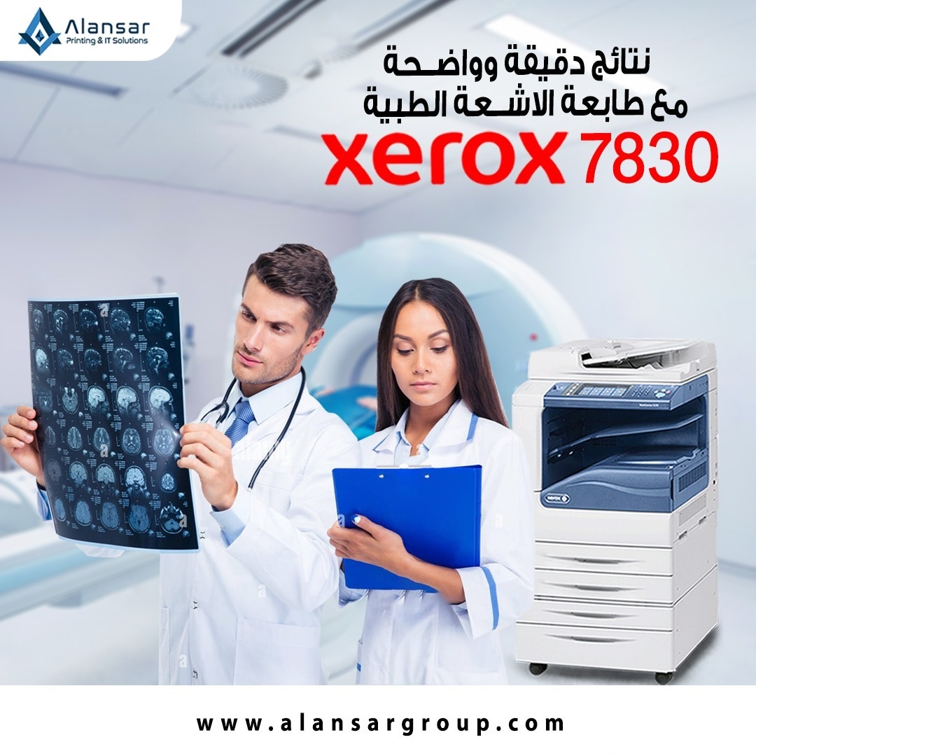 With the Xerox 7830 medical x-ray printer get the most accurate results.