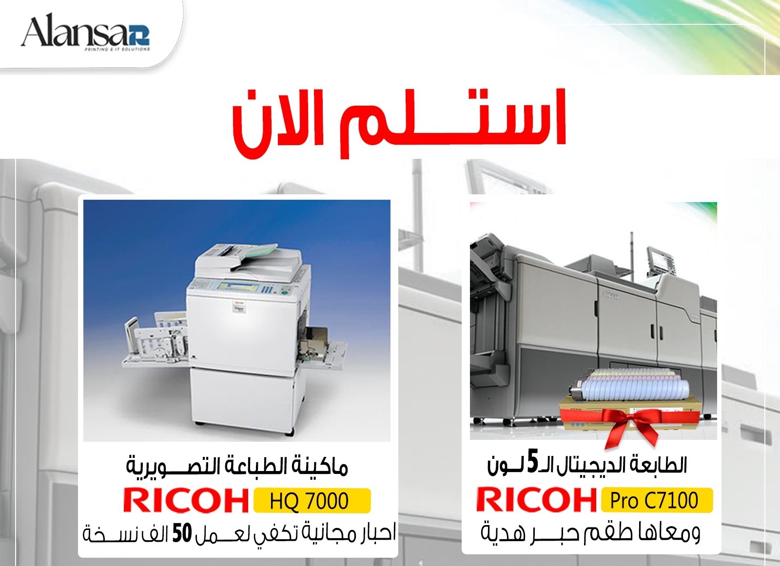 Special offers on the most powerful digital printing machines