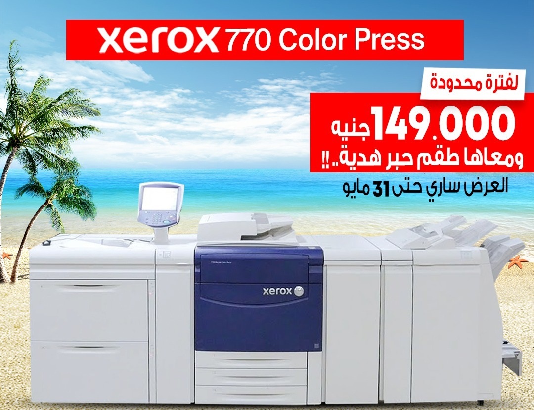 The most powerful digital color printing machine: Xerox 770