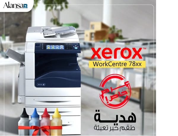 Special Offer on Xerox 78xx Printers from Al-Ansar