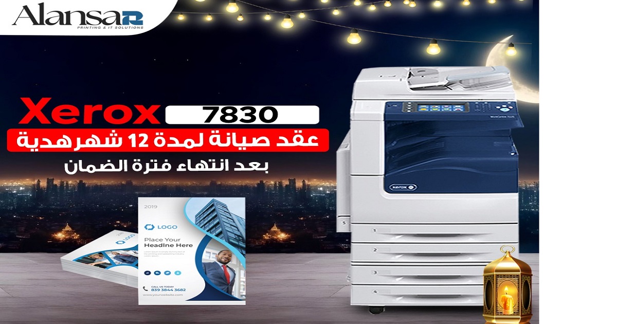 Xerox 7830: A multifunction color printer. Ideal for businesses.