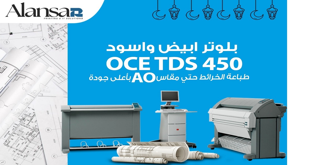 OCe TDS 450: The Multi-Function Black & White Plotter