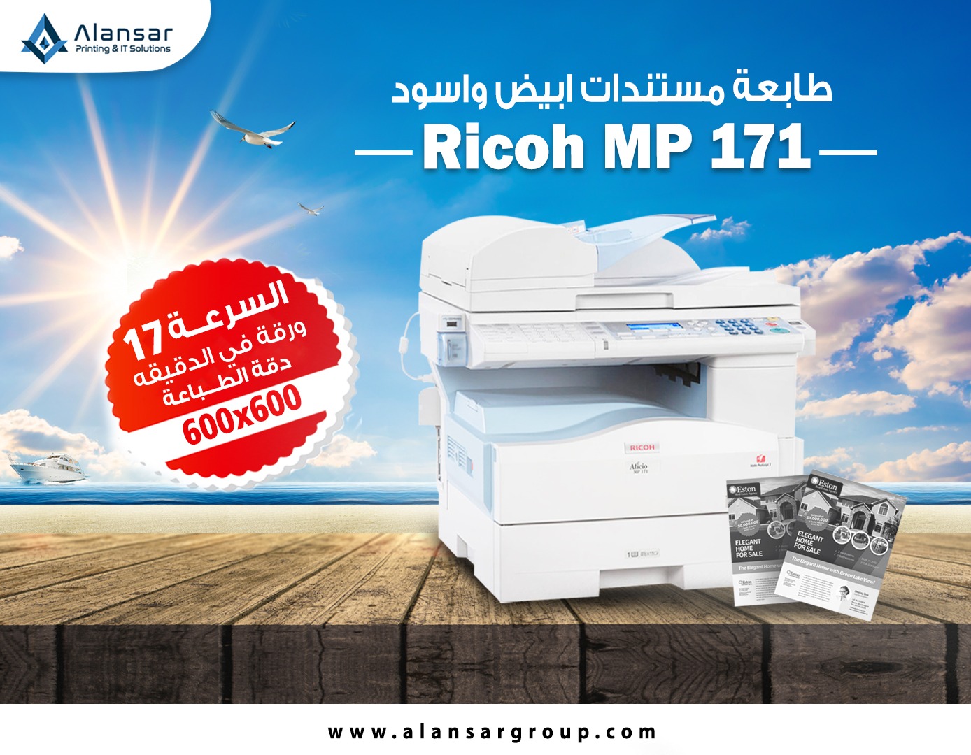 Get the Ricoh Aficio MP 171 Multifunctional Copier with warranty