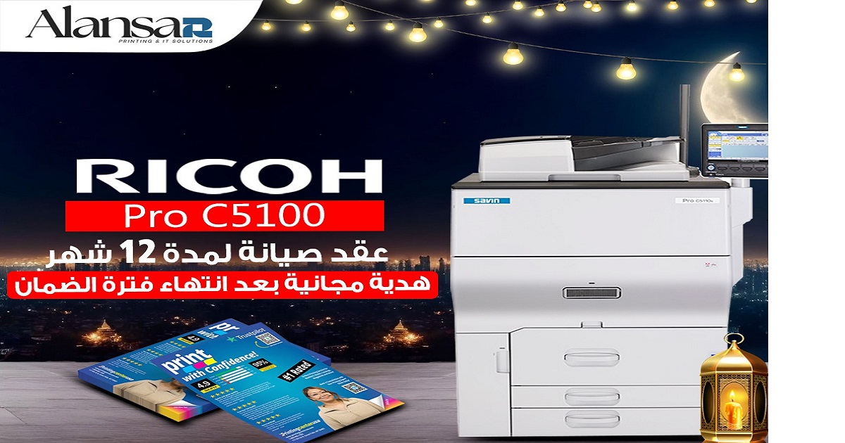 Ricoh Pro C5100 Powerful performance and high print accuracy