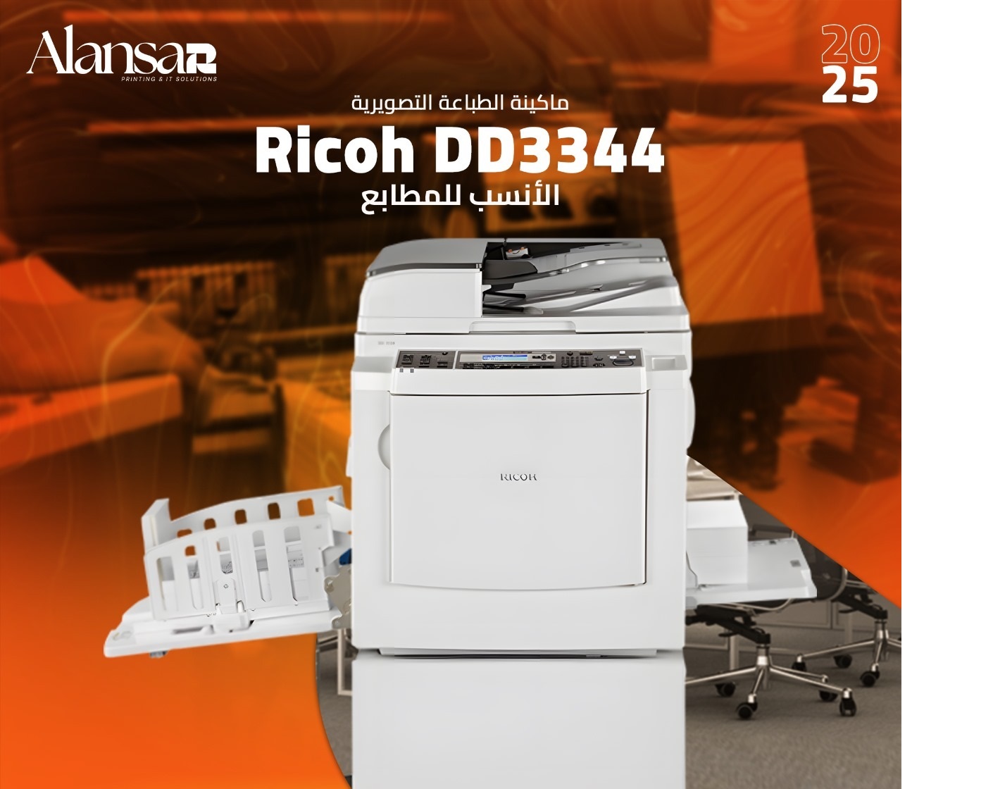 Ricoh DD 3344 Digital Duplicator for High-Volume Printing