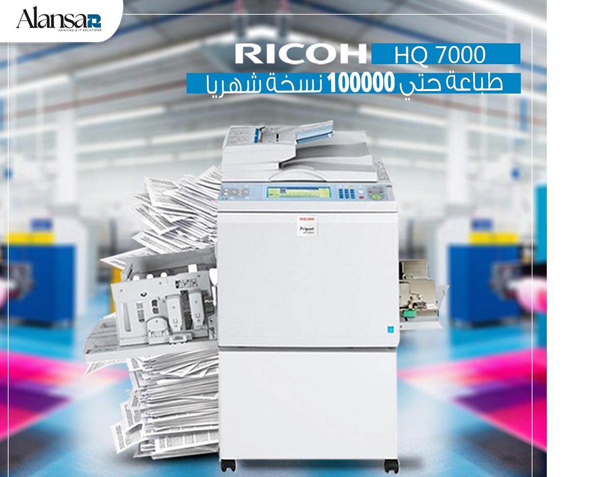 Ricoh HQ 7000 Digital Duplicator – Speed and Efficiency