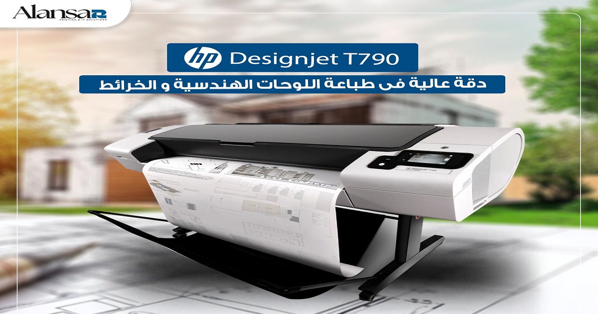 البلوتر الألوان الأفضل hp T790 - دقة طباعة استثنائية