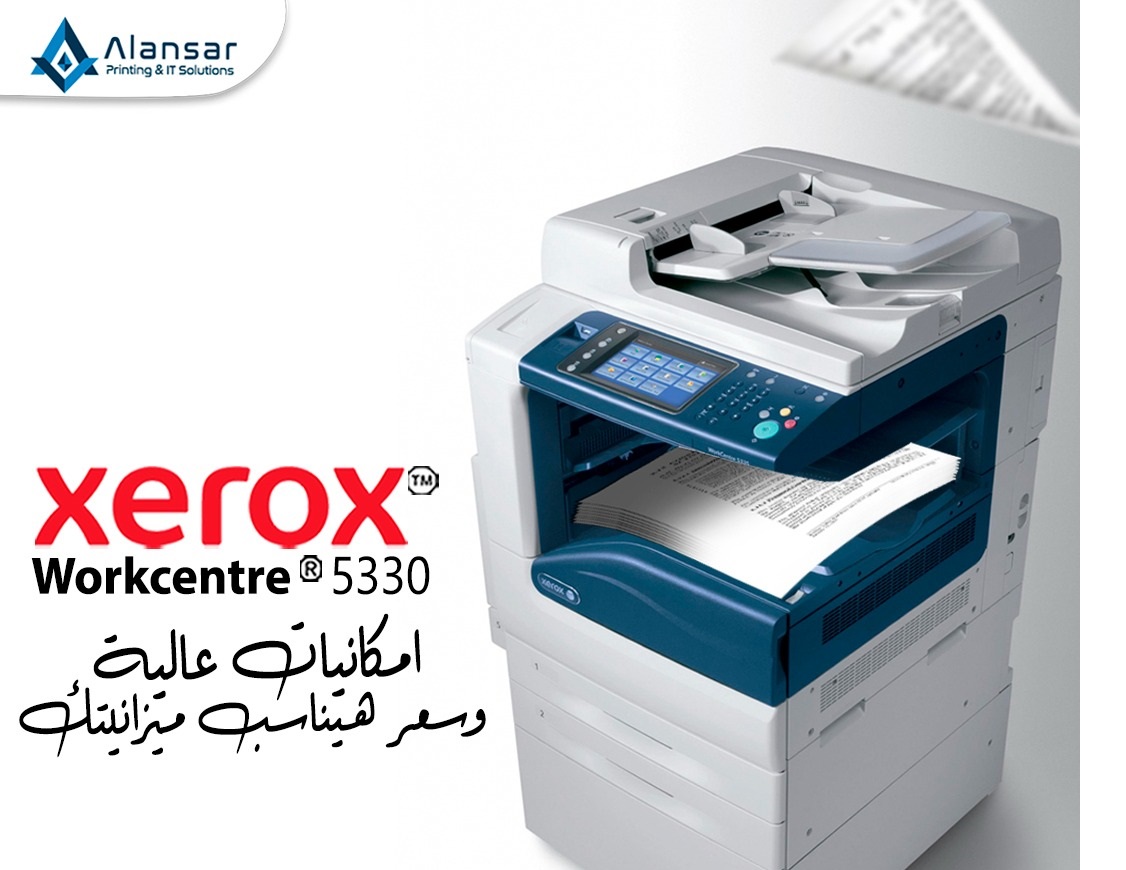 Xerox 5330: High capabilities and a price that fits your budget