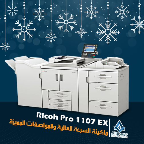 Ricoh Pro 1107 EX high speed machine and special specifications