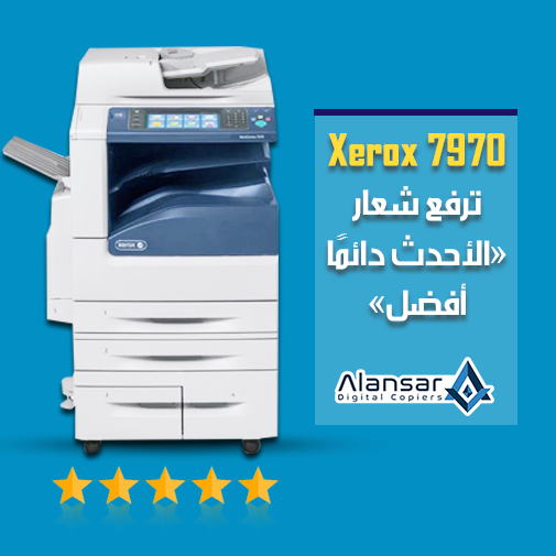 Xerox 7970 Lifts  Always Better