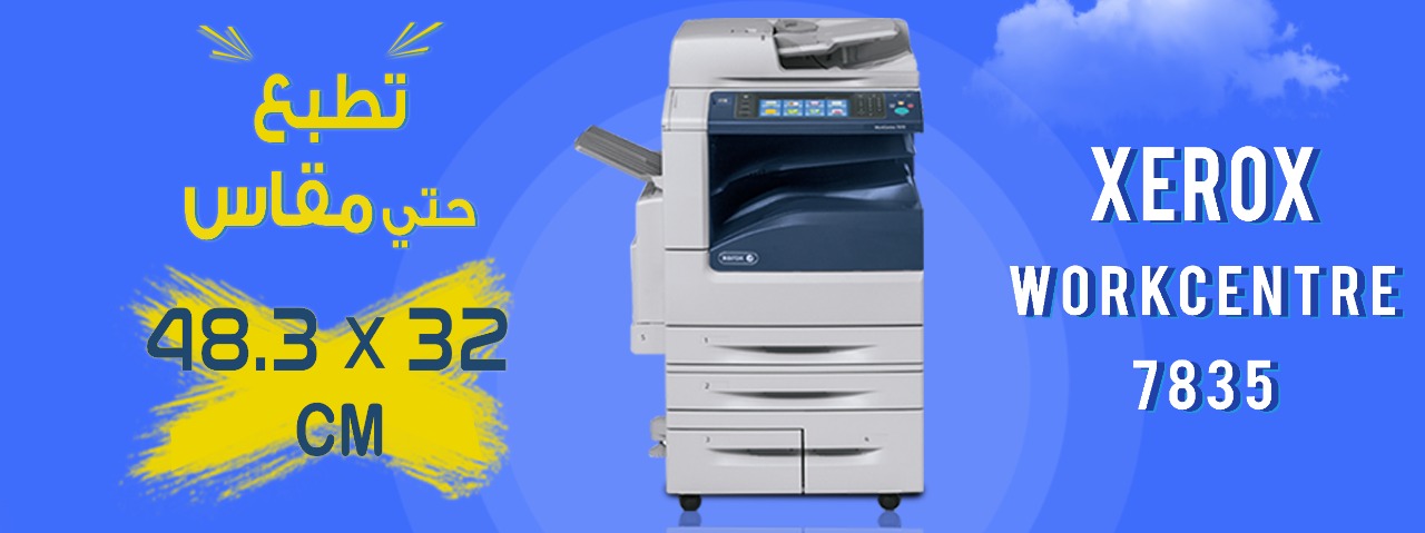 Best Multifunctional Color Laser Printer: Xerox 7835