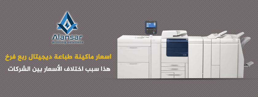 Quarter sheet digital printing machine prices: This is the reason for the difference in prices between companies