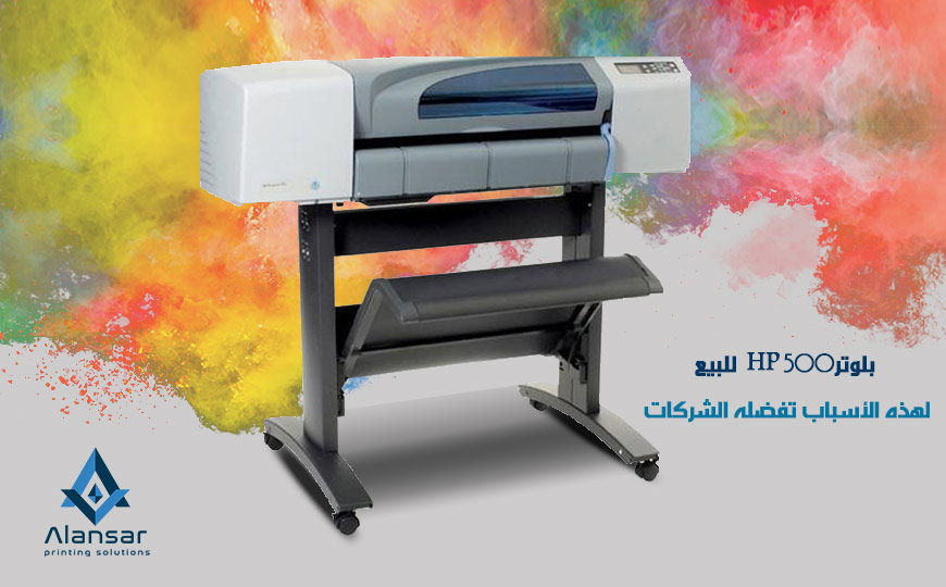 HP 500 Plotter For Sale: For these reasons large companies prefer it