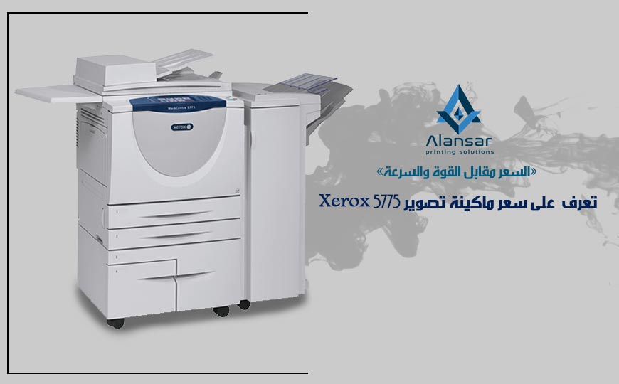 Learn about the price of the Xerox 5775 copier  : Price for strength and Speed.