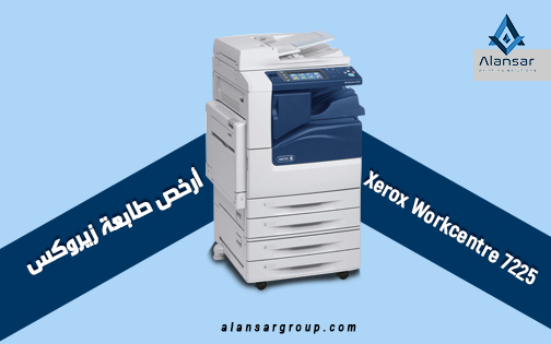 Xerox color printer at the lowest price in Egypt