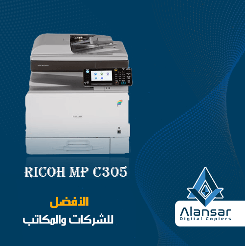 Why nominate Ricoh MP C305 for business and office?