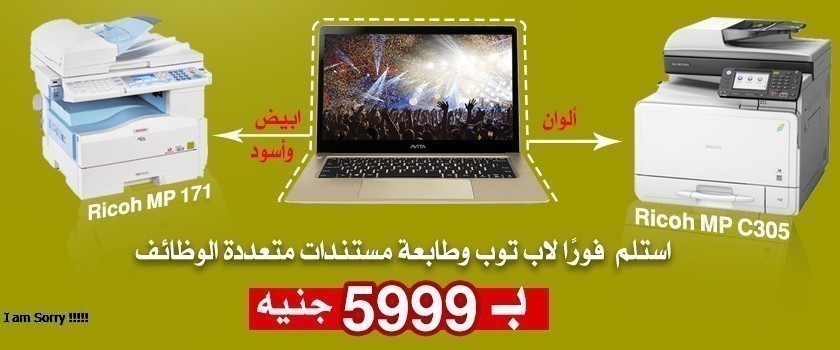 Al-Ansar offers a photocopier and a laptop - surprising price