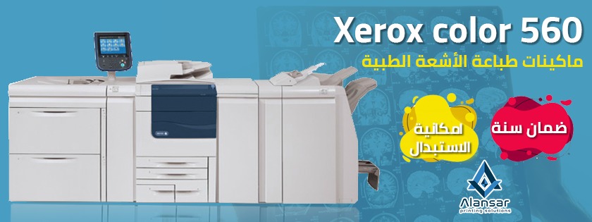 Al-Ansar offers a one-year warranty on the Xerox 560 radiology printing machine