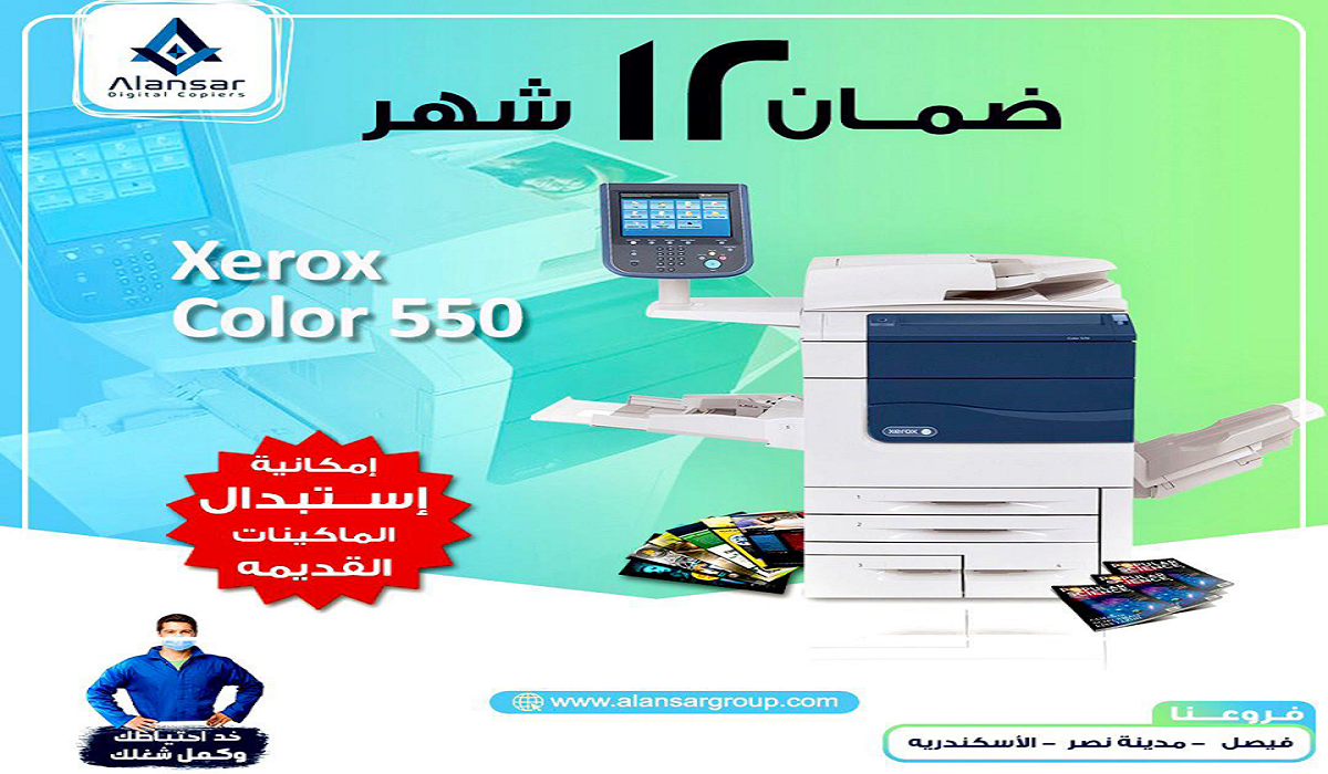 Special offer on Xerox 550 digital color printing machine