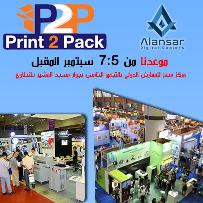 Al Ansar prepares to participate in Print 2 Pack Exhibition