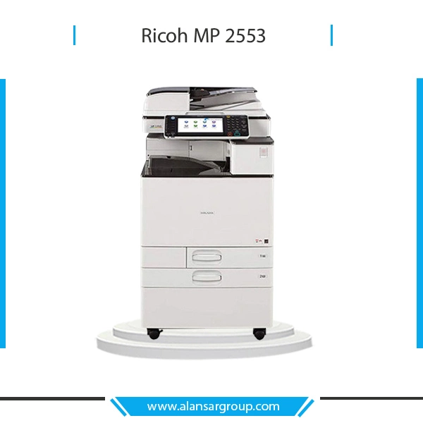 Ricoh MP 2553 ماكينة تصوير مستندات ابيض واسود استيراد