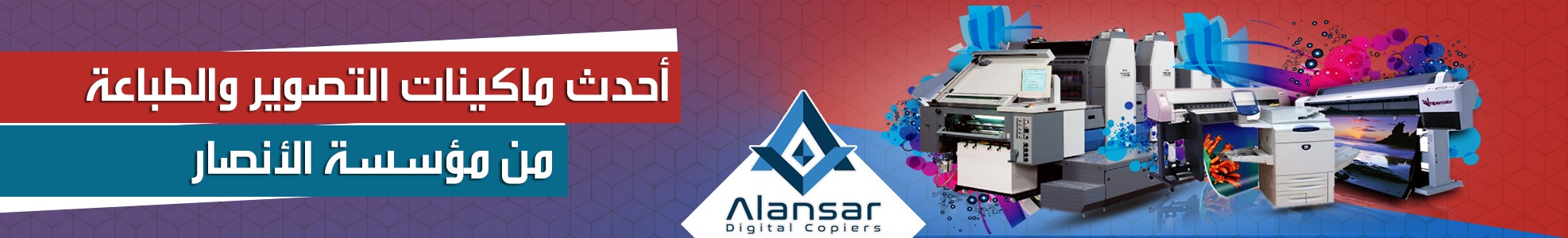 alansargroup.com: AlansarGroup Website for printing solutions